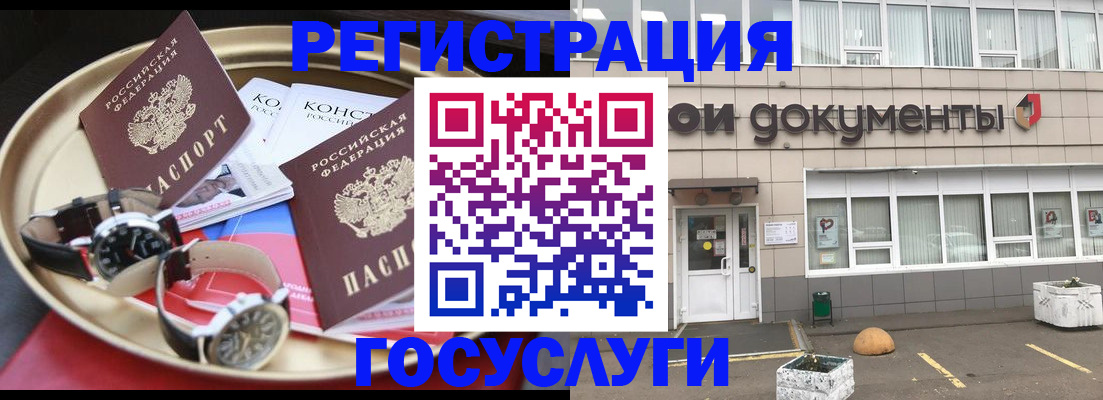 регистрация для дет. сада в Темрюке